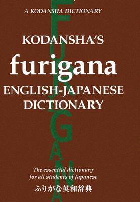 Kodansha's Furigana English-Japanese Dictionary (Paperback)