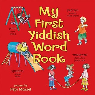 My First Yiddish Word Book (English and Yiddish Edition)
