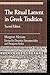 The Ritual Lament in Greek Tradition by Margaret Alexiou