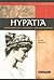 Hypatia: Mathematician, Inv...