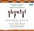 Ubuntu!: An Inspiring Story about an African Tradition of Teamwork and Collaboration