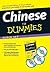Chinese For Dummies