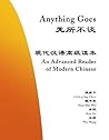 Anything Goes: An Advanced Reader of Modern Chinese (The Princeton Language Program: Modern Chinese)