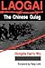 Laogai, the Chinese Gulag by Hongda Harry Wu