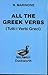 All the Greek Verbs (Greek Language)