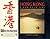 Hong Kong: A Cultural and L...