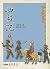Journey to the West (2 Volume), Xi You Ji (1, 2) (In Tranditional Chinese)