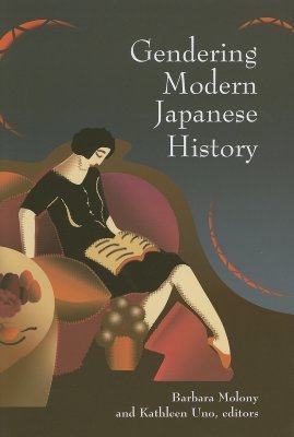 Gendering Modern Japanese History (Harvard East Asian Monographs)