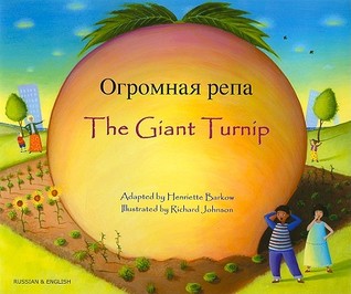 Giant Turnip (Russian Edition)
