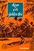 River of the Golden Ibis by Gloria Jahoda