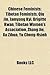 Chinese Feminists: Tibetan Feminists, Qiu Jin, Jamyang Kyi, Brigitte Kwan, Tibetan Women's Association, Zhang Jie, Xu Zihua, y Cheng-Hsieh