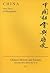 China: New Faces of Ethnogr...