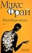 Жалобная книга