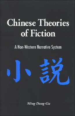 Chinese Theories of Fiction: A Non-Western Narrative System (Chinese Philosophy Culture)