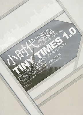 小时代 1.0 - 折纸时代 (Tiny Times 1.0)