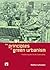The Principles of Green Urbanism: Regenerating the Post-Industrial City