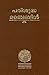 Malayalam Bible-FL-Easy to Read