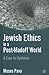 Jewish Ethics in a Post-Madoff World by Moses Pava