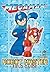 Mega Man by Udon Entertainment