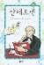 Hans Christian Andersen (Famous People, Famous Lives) (Korean Edition)