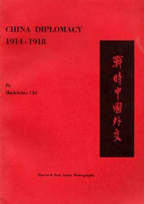 China Diplomacy, 1914-1918 (Harvard East Asian Monographs)