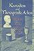 Narration and Therapeutic A...