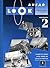 Look Ahead 2: Workbook (LOAH)