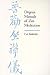 Dogen's Manuals of Zen Meditation
