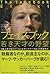 The Facebook Effect: The Inside Story of the Company That Is Connecting the World (Japanese Edition)