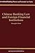 Chinese Banking Law and Foreign Financial Institutions (International Banking, Finance, and Economic Law, V. 21)