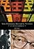 The Federal Reserve System by R.W. Hafer