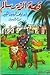 قصة الزير سالم : حرب البسوس