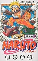 NARUTO -ナルト- 巻ノ一