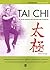 Tai Chi. El arte marcial de los monjes taoístas