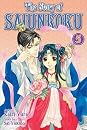 Books by 雪乃紗衣(Author of 彩雲国物語(1) (あすかコミックスDX))