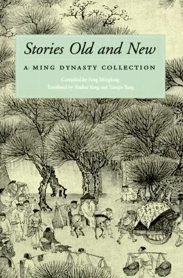 Stories Old and New: A Ming Dynasty Collection (Paperback)