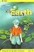 Please Save My Earth, Vol. 11