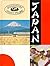 Japan (Country Fact Files)