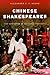 Chinese Shakespeares: Two C...
