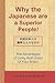 Why the Japanese are a Superior People!: The Advantages of Using Both Sides of Your Brain!