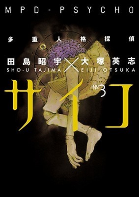 MPD Psycho, Vol. 3 (Paperback)