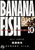 BANANA FISH 10