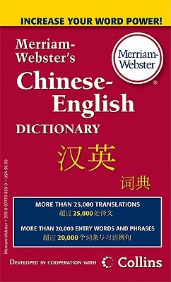 Merriam-Webster’s Chinese-English Dictionary (English and Chinese and Multilingual Edition)