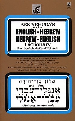 Hebrew/English Dictionary (Mass Market Paperback)