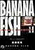 BANANA FISH 11