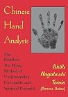 Chinese Hand Analysis by Shifu Nagaboshi Tomio (Tere...