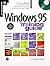 Windows 95 Training Guide by James L. Turley