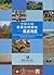 Directory of Important Bird Areas in China (Mainland) by S. Chan