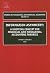 Information Asymmetry: A Unifying Concept for Financial and Managerial Accounting Theories (Studies in Managerial and Financial Accounting, 13)