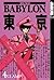 Tokyo Babylon, Vol. 4 by Clamp Tokyo Babylon, Vol. 4 by Clamp
